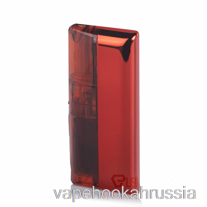 Vape Russia Suorin Air Mod 40 Вт комплект капсул прозрачный красный